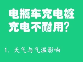 快捷电池电瓶车充电方法是什么？如何安全高效地充电？