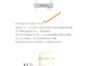 耳机蓝牙平板连接方法是什么？连接后如何操作？
