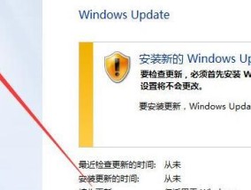 如何升级电脑系统版本（简单操作教你成功完成系统升级）