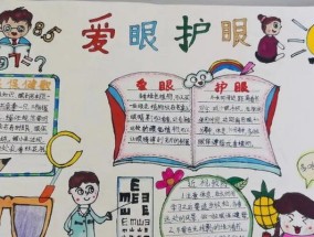 如何保护视力？6个爱眼护眼小常识帮你远离眼部疲劳！