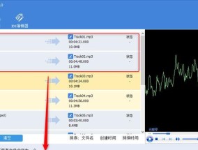 免费M4A音频转换MP3格式（简单易用的工具帮您将M4A音频文件转换为MP3格式）
