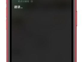 手机Siri谁都可以喊出来的原因剖析（揭开手机Siri的使用普及之谜）