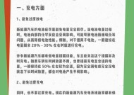电池充电时温度升高是什么原因？如何避免？