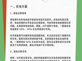 电池充电时温度升高是什么原因？如何避免？
