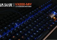 2024年网吧推荐使用哪种键盘？