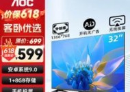 电视aoc的档次如何判断？