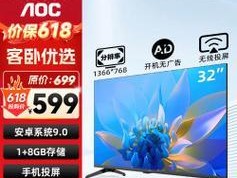 电视aoc的档次如何判断？