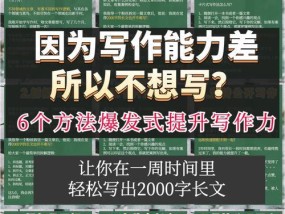 如何快速提升写作能力？有效做法有哪些？
