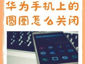 荣耀手机视频通话声音小的解决方法是什么？