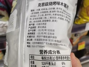 全面了解营养成分表的正确看法（科学认知如何正确使用营养成分表）