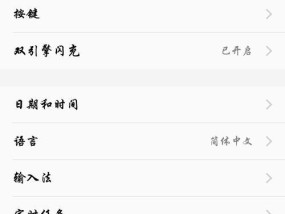三星手机快捷搜索功能如何开启？