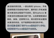 全新未激活苹果手机显示什么？未激活状态如何识别？