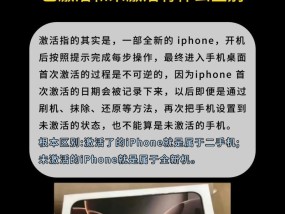 全新未激活苹果手机显示什么？未激活状态如何识别？