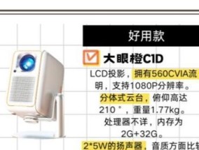 哈趣投影仪忘记密码？重置密码的步骤是什么？