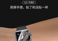 磨砂苹果手表膜贴法是什么？贴膜时应注意哪些细节？