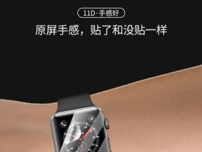 磨砂苹果手表膜贴法是什么？贴膜时应注意哪些细节？