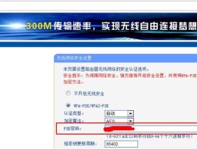 如何查看无线网密码（轻松找到已连接设备的Wi-Fi密码）