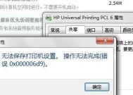 HP打印机驱动安装方法详解（一步步教你如何正确安装HP打印机驱动程序）