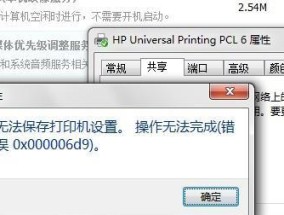 HP打印机驱动安装方法详解（一步步教你如何正确安装HP打印机驱动程序）
