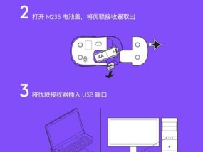 联想鼠标宏功能如何启用？有哪些使用技巧？