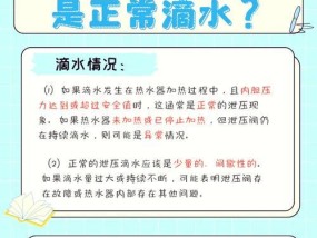 热水器阀门发水了怎么办？如何快速解决？