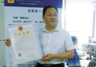 五证合一营业执照样本是什么？如何获取和使用？