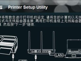 共享打印机端口空白问题的解决方法（如何解决共享打印机端口空白问题）