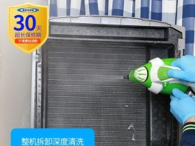 如何清洗空调室外机，确保高效运行（简单、有效的清洗方法）