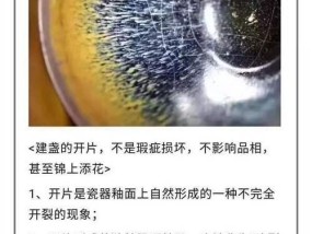 如何辨别建盏的质量好坏？教你几个简单技巧