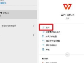 电脑打开WPS出现黑屏的解决方法是什么？