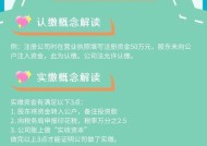 认缴与实缴的区别是什么？两者在公司运营中有何影响？