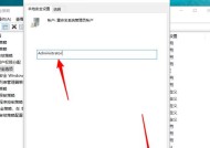 以系统管理员权限开启的重要性（掌握系统管理员权限的关键步骤和技巧）