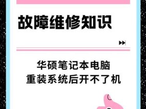 新行笔记本电脑开机步骤？遇到问题如何解决？
