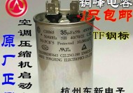 志高空调电容损坏故障表现（了解电容损坏的迹象）