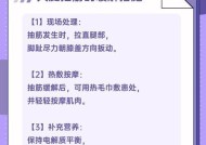 腿抽筋的原因是什么？如何有效预防？