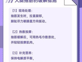 腿抽筋的原因是什么？如何有效预防？