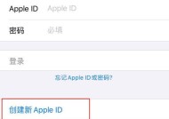 苹果ID注册教程（一步步教你如何注册苹果ID）