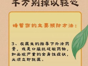 蜂蜇伤了怎么办？科学处理方法有哪些？