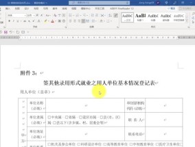 如何删除Word文档末尾的空白页？步骤是什么？
