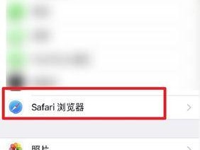 使用Safari浏览器，享受无广告浏览体验（教你如何设置Safari浏览器以阻止广告）