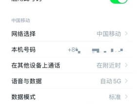 苹果手机quickstart设置方法是什么？设置后如何使用？