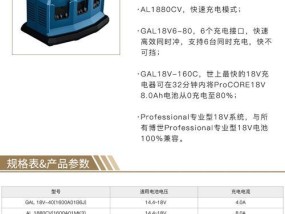 多电压锂电充电器的标准电压是多少？
