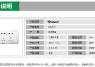 公牛智能插座如何唤醒灯？唤醒灯的过程中可能遇到哪些问题？