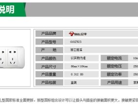 公牛智能插座如何唤醒灯？唤醒灯的过程中可能遇到哪些问题？
