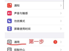 苹果手机屏幕设置方法是什么？设置后如何优化显示效果？