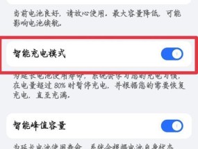 荣耀手机智能模式开启方法是什么？有什么好处？