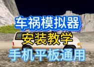 模拟器下载安装软件步骤是什么？