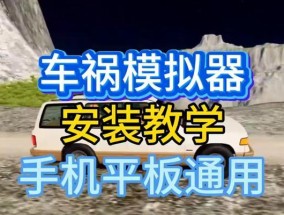 模拟器下载安装软件步骤是什么？
