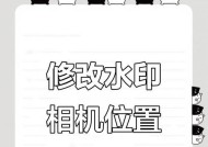 水印相机生成水印的步骤？