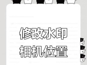 水印相机生成水印的步骤？